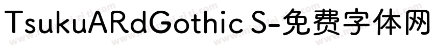 TsukuARdGothic S字体转换